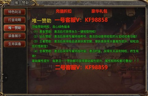 传奇绑定物品怎么交易[图1]