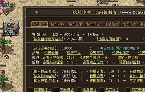 传奇绑定物品怎么交易[图2]