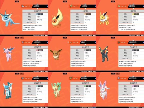 宝可梦剑盾怎么领宝可梦[图1]