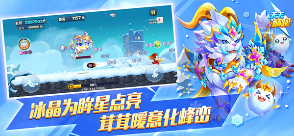 天天酷跑怎么设置按键[图1]