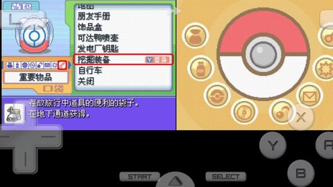 口袋妖怪白金手指怎么用[图2]