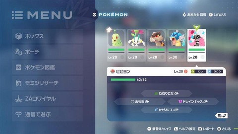 口袋妖怪如何查看亲密度[图1]