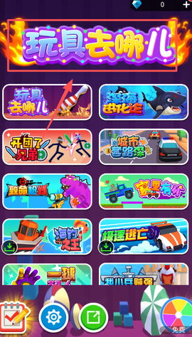 玩具去哪儿[图1]