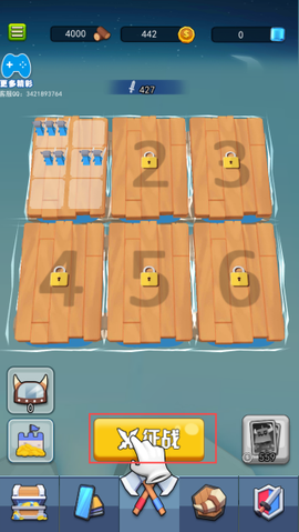 海岛争夺战[图2]