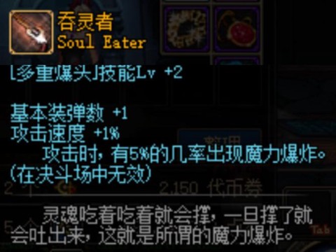 dnf修罗吞灵槌怎么得[图1]