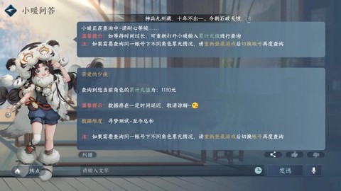 《逆水寒》怎么付费[图1]