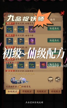 九阴真经融合散怎么得[图2]