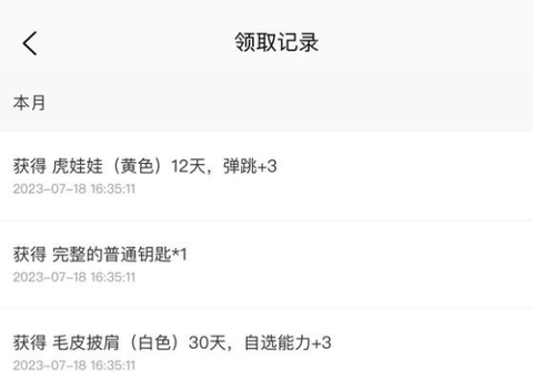街头篮球盒子[图2]