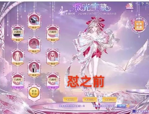 qq炫舞如何交易炫贝[图1]