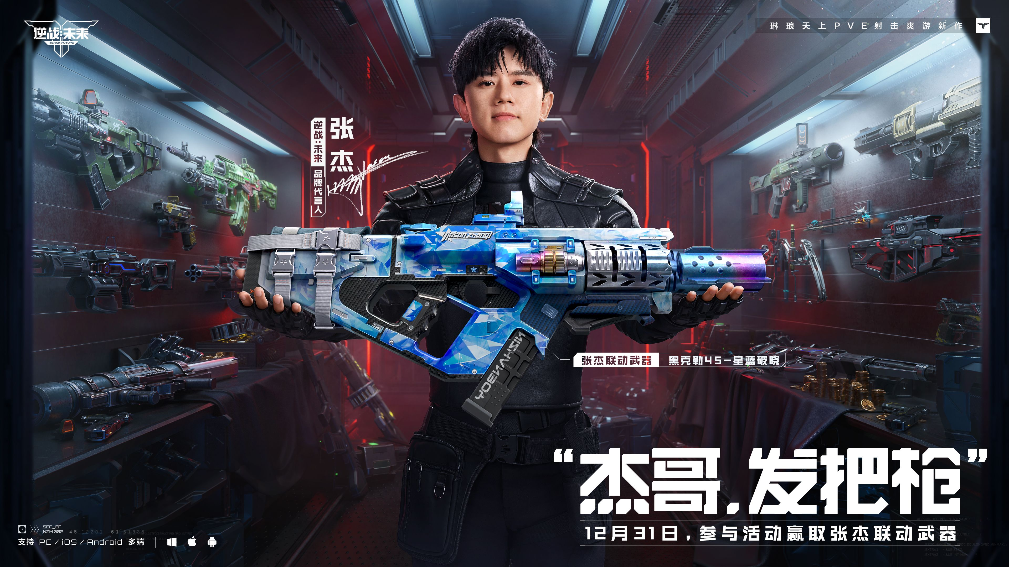 《逆战：未来》赛年前瞻精彩一览，四大主题赛季带你把FPS玩出“花”[图18]