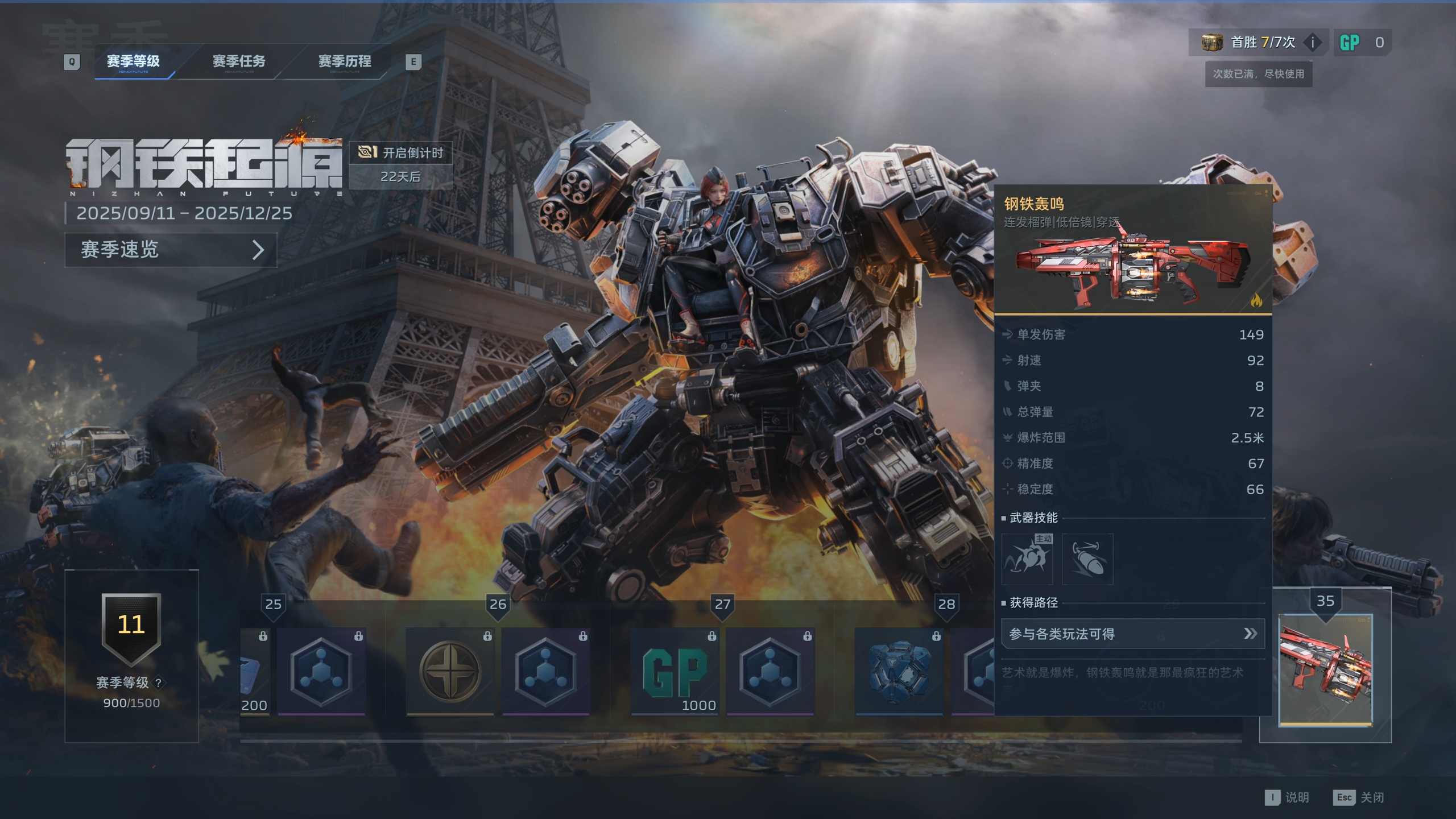 《逆战：未来》赛年前瞻精彩一览，四大主题赛季带你把FPS玩出“花”[图19]