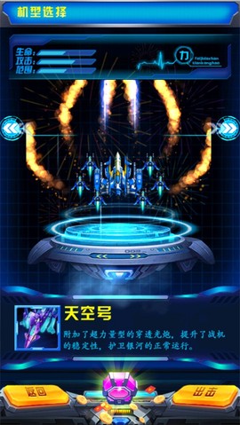 飞机大战之全民雷电[图3]
