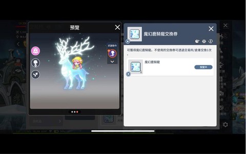 冒险岛2怎么下坐骑[图1]