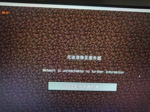 为什么我的世界不能联机[图1]