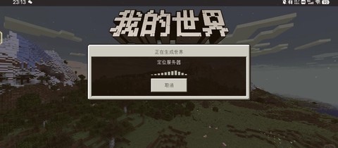 为什么我的世界不能联机[图2]