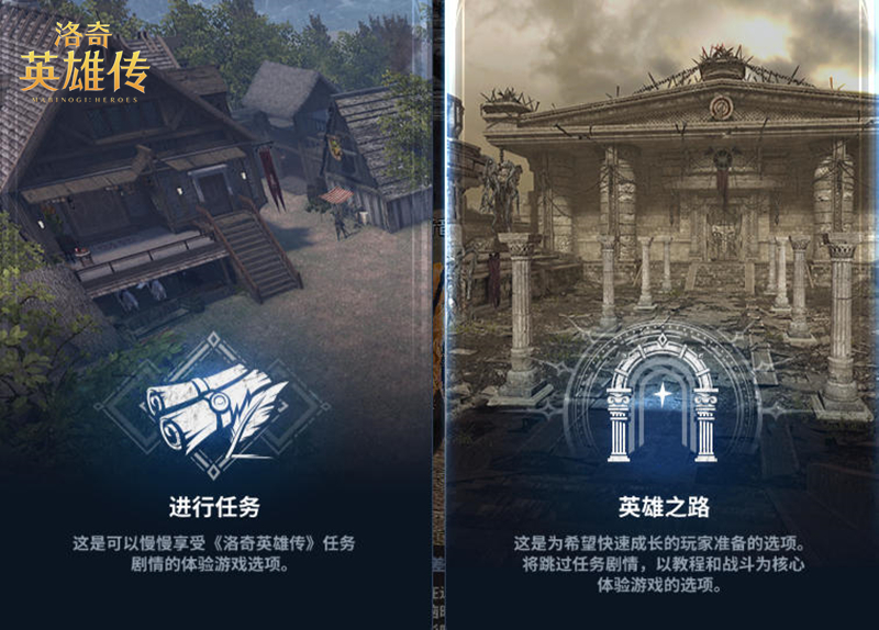 英雄之路启程！《洛奇英雄传》多项新系统抢先预告！[图1]