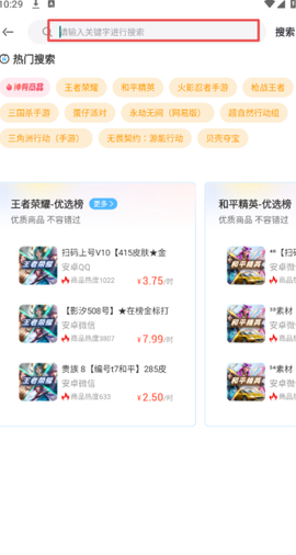 虚贝租号极速版[图3]