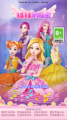 珠珠的秘密[图2]