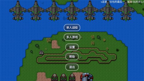 铁锈战争外国模组整合包[图1]