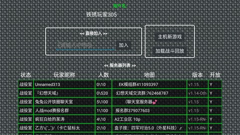 铁锈战争外国模组整合包[图6]