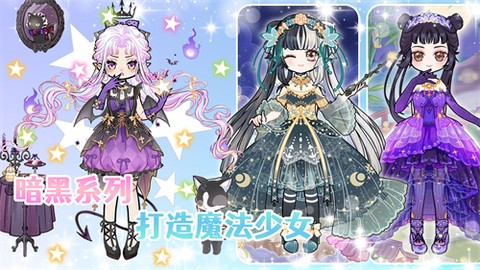 美美公主换装日记[图1]