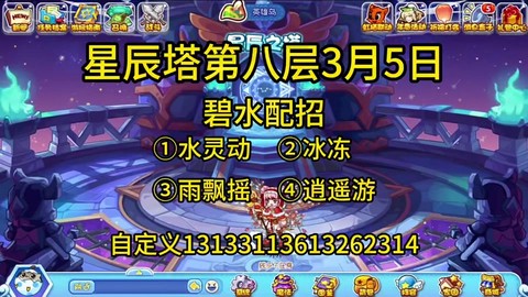 洛克王国努力值怎么得[图1]