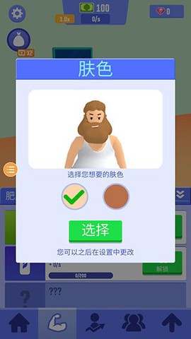 肥宅成功记[图1]