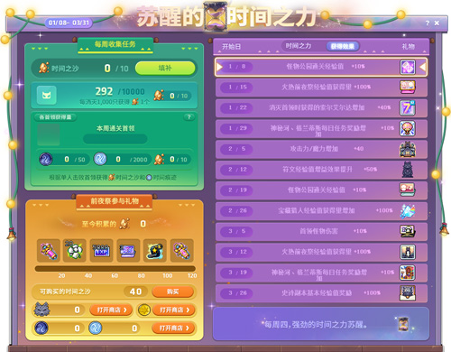 《冒险岛》V222新版本“莲合行动”，重磅内容正式上线！[图13]