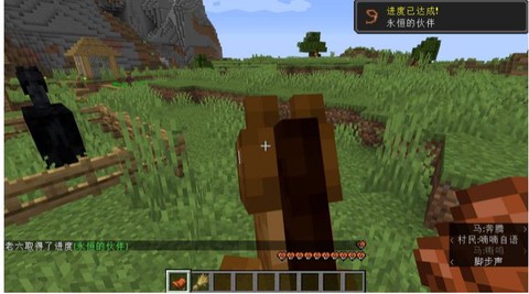 我的世界黑马怎么驯服