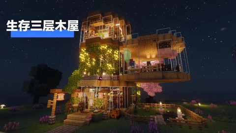 我的世界怎么盖房子[图1]