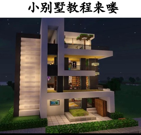 我的世界怎么盖房子[图2]