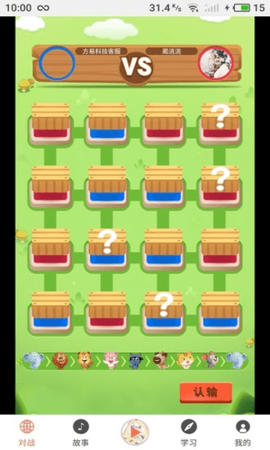 答题斗兽棋[图1]