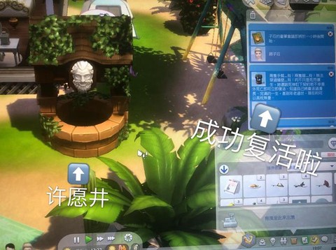 模拟人生4怎么测试[图2]