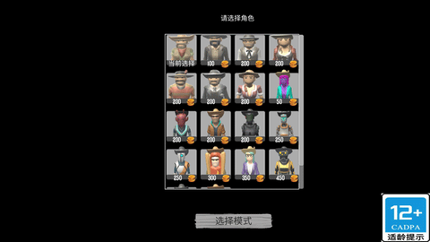 香肠人吃鸡派对[图2]