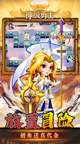 神级勇士[图2]