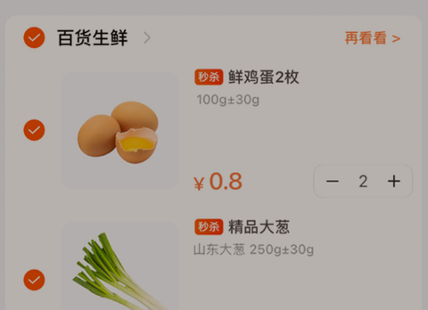 物格买菜[图2]