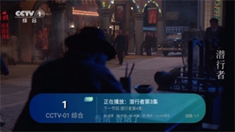 电视家升级版[图1]