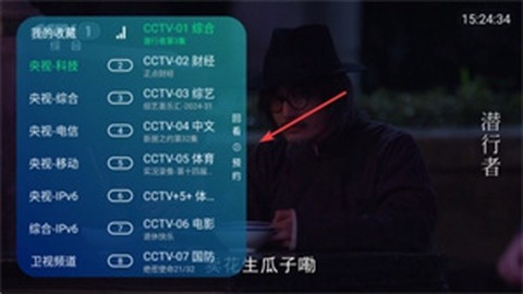 电视家升级版[图2]