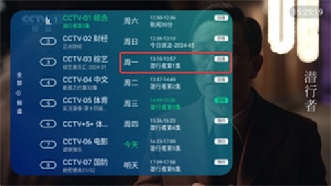 电视家升级版[图3]