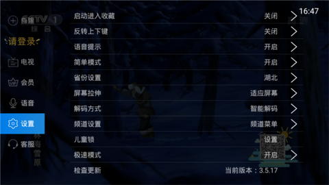 电视家海外版[图2]