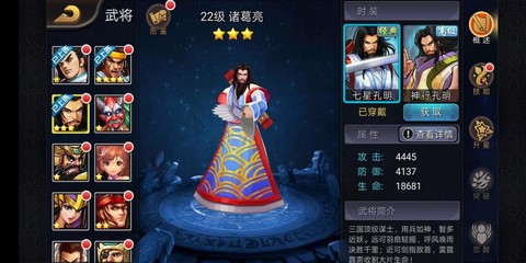 三国战纪怎么选诸葛亮[图1]