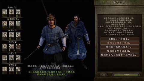 骑马与砍杀[图10]