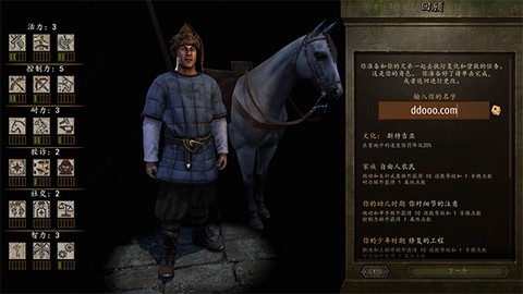 骑马与砍杀[图11]