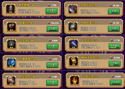 重生塔防：夺宝奇兵[图2]