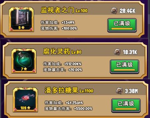 重生塔防：夺宝奇兵[图4]