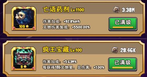 重生塔防：夺宝奇兵[图7]