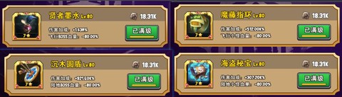 重生塔防：夺宝奇兵[图10]