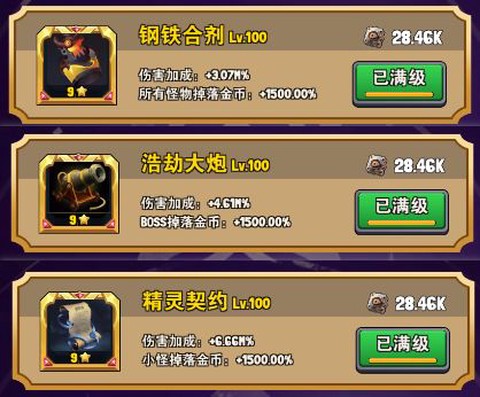 重生塔防：夺宝奇兵[图11]