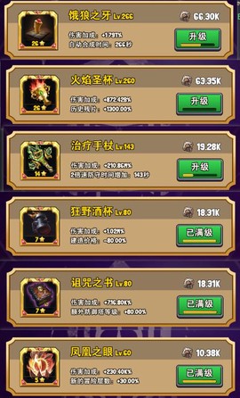 重生塔防：夺宝奇兵[图13]