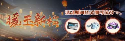 《拂晓：胜利之刻》鹰影霓光 共赴新岁[图5]